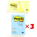 【 まとめ買い ×3個セット 】 「 3M ポストイット 付箋 キューブ パステルカラー 75×50mm 225枚 CP-23 ふせん 」 【 楽天 月間MVP...