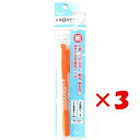 【 まとめ買い ×3個セット 】 「 寺西化学工業 マジック 水性ペン アクアテックスリム オレンジ MAQ70P-T7 」 【 楽天 月間MVP & 月間優良...