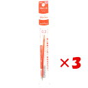 【 まとめ買い ×3個セット 】 「 ぺんてる 極細ゲルインキボールペン替芯 スリッチーズ 0.3mm キャロットオレンジ XBGRN3F2 」 【 楽天 月間MVP & 月間優良ショップ ダブル受賞店 】
