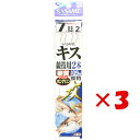 【 まとめ買い ×3個セット 】 「 釣り 仕掛 SASAME ささめ針 キス 競技用 2本 針:7 ハリス:0.8 モトス:2 」 【 楽天 月間MVP & ...