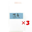 【 まとめ買い ×3個セット 】 「 アピカ 封筒 浮舟 FU634 」 【 楽天 月間MVP & 月間優良ショップ ダブル受賞店 】