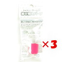 【 まとめ買い ×3個セット 】 「 シャチハタ ネーム9 着せ替えカラーキャップ ピンク XL-9/C11PC/H 」 【 楽天 月間MVP & 月間優良ショップ ダブル受賞店 】