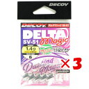 【 まとめ買い ×3個セット 】 「 カツイチ KATSUICHI デルタマジック #6-1.4g 1/20oz SV-51 」 【 送料無料 】 【 楽天 月間MVP & 月間優良ショップ ダブル受賞店 】 釣具 釣り具 釣り用品