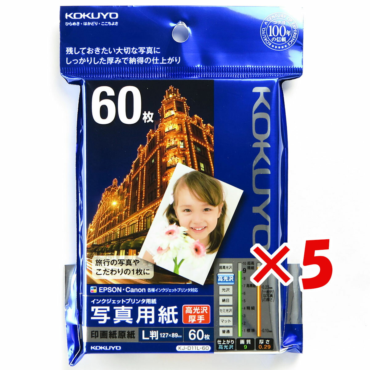 【 まとめ買い ×5個セット 】 「 コクヨ L判 インクジェット写真用紙 高光沢 厚手 60枚 KJ-D11L-60 」 【 楽天 月間MVP & 月間優良ショップ ダブル受賞店 】