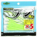 【 まとめ買い ×5個セット 】 「 エコギア Ecogear ルアー アジ職人 ソフトサンスン 3インチ #087 メロングロウ 夜光 」 【 楽天 月間MV...