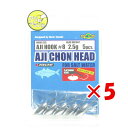 【 まとめ買い ×5個セット 】 「 エコギア Ecogear ジグヘッド アジチョンヘッド 2.5g 」 【 楽天 月間MVP & 月間優良ショップ ダブル受...