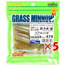 【 まとめ買い ×5個セット 】 「 エコギア Ecogear ワーム グラスミノー Mサイズ 2-1/2インチ #479 16610 」 【 楽天 月間MVP...