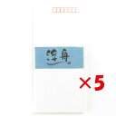 【 まとめ買い ×5個セット 】 「 アピカ 封筒 浮舟 FU634 」 【 楽天 月間MVP & 月間優良ショップ ダブル受賞店 】