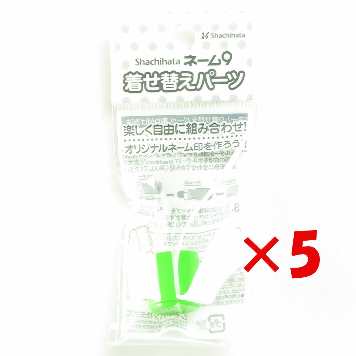 おかげさまでお客様から高い評価を得た上位1%の店舗が選ばれる月間優良ショップを受賞しました。 これからもお客様に喜ばれる店舗を目指してまいります。ブランド：シャチハタ 製品型番：XL-9/C12PC/H 色：イエログリーン 商品の説明：ネー...