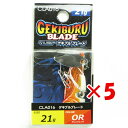 【 まとめ買い ×5個セット 】 「 クロスファクター CROSS FACTOR メタルバイブ ゲキブルブレード 21g オレンジレッド 」 【 送料無料 】 【 楽天 月間MVP & 月間優良ショップ ダブル受賞店 】 釣具 釣り具 釣り用品
