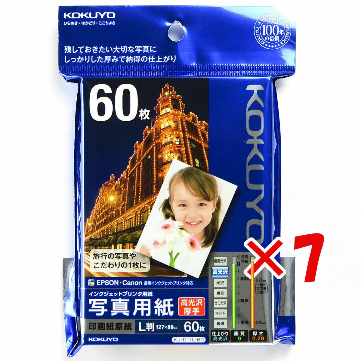 【 まとめ買い ×7個セット 】 「 コクヨ L判 インクジェット写真用紙 高光沢 厚手 60枚 KJ-D11L-60 」 【 楽天 月間MVP & 月間優良ショップ ダブル受賞店 】