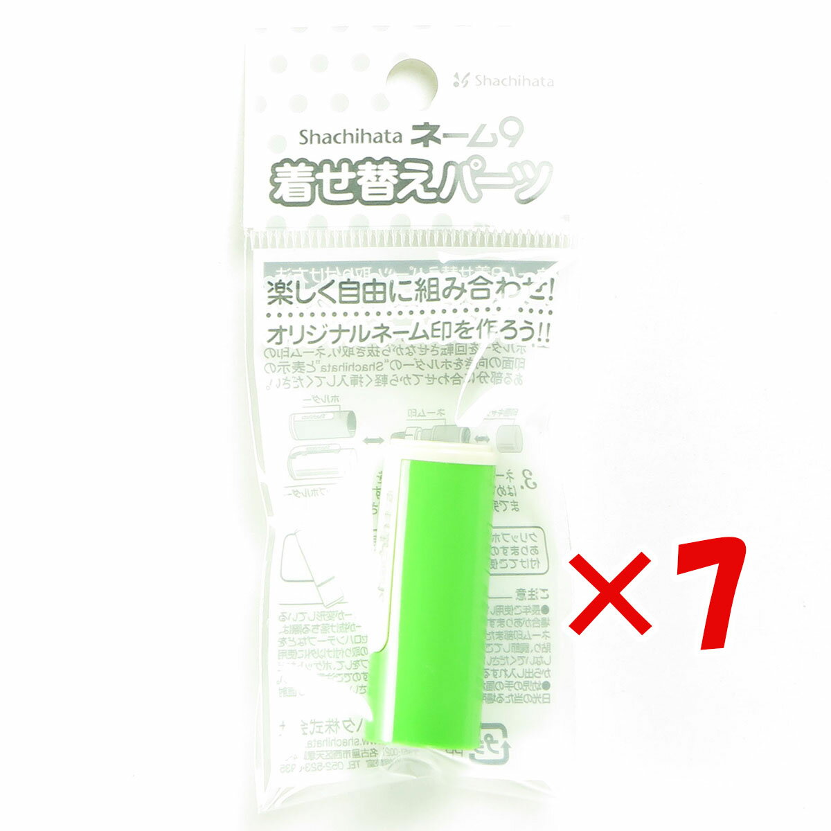 【 まとめ買い ×7個セット 】 「 シャチハタ ネーム9 着せ替えカラーホルダー イエローグリーン XL-9/C12PH/H 」 【 楽天 月間MVP & 月間優良ショップ ダブル受賞店 】