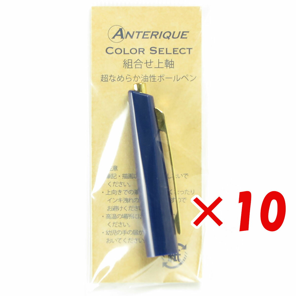 【 まとめ買い ×10個セット 】 「 アンテリック 油性ボールペン 0.5mm 上軸 ネイビーブルー UBP1NB 」 【 楽天 月間MVP & 月間優良ショップ ダブル受賞店 】のサムネイル