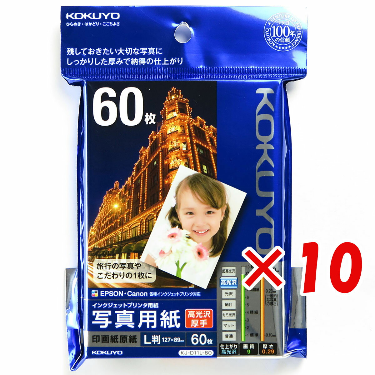 【 まとめ買い ×10個セット 】 「 コクヨ L判 インクジェット写真用紙 高光沢 厚手 60枚 KJ-D11L-60 」 【 楽天 月間MVP & 月間優良ショップ ダブル受賞店 】