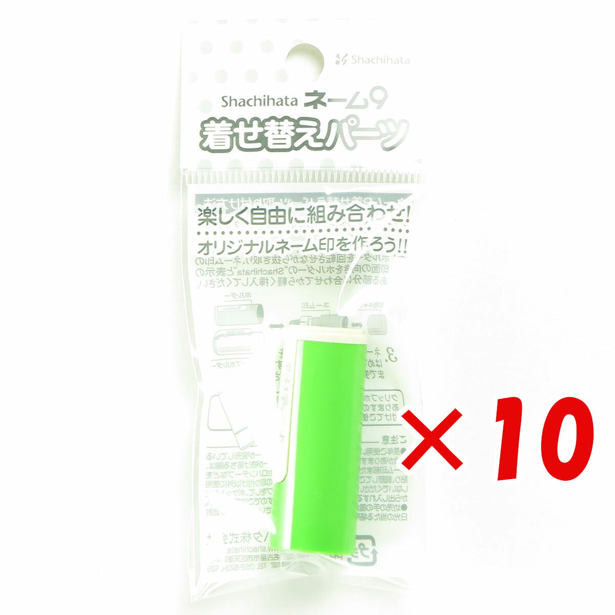 【 まとめ買い ×10個セット 】 「 シャチハタ ネーム9 着せ替えカラーホルダー イエローグリーン XL-9/C12PH/H 」 【 楽天 月間MVP & 月間優良ショップ ダブル受賞店 】