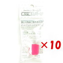【 まとめ買い ×10個セット 】 「 シャチハタ ネーム9 着せ替えカラーキャップ ピンク XL-9/C11PC/H 」 【 送料無料 】 【 楽天 月間MV...