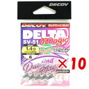 【 まとめ買い ×10個セット 】 「 カツイチ KATSUICHI デルタマジック #6-1.4g 1/20oz SV-51 」 【 送料無料 】 【 楽天 月間MVP & 月間優良ショップ ダブル受賞店 】 釣具 釣り具 釣り用品