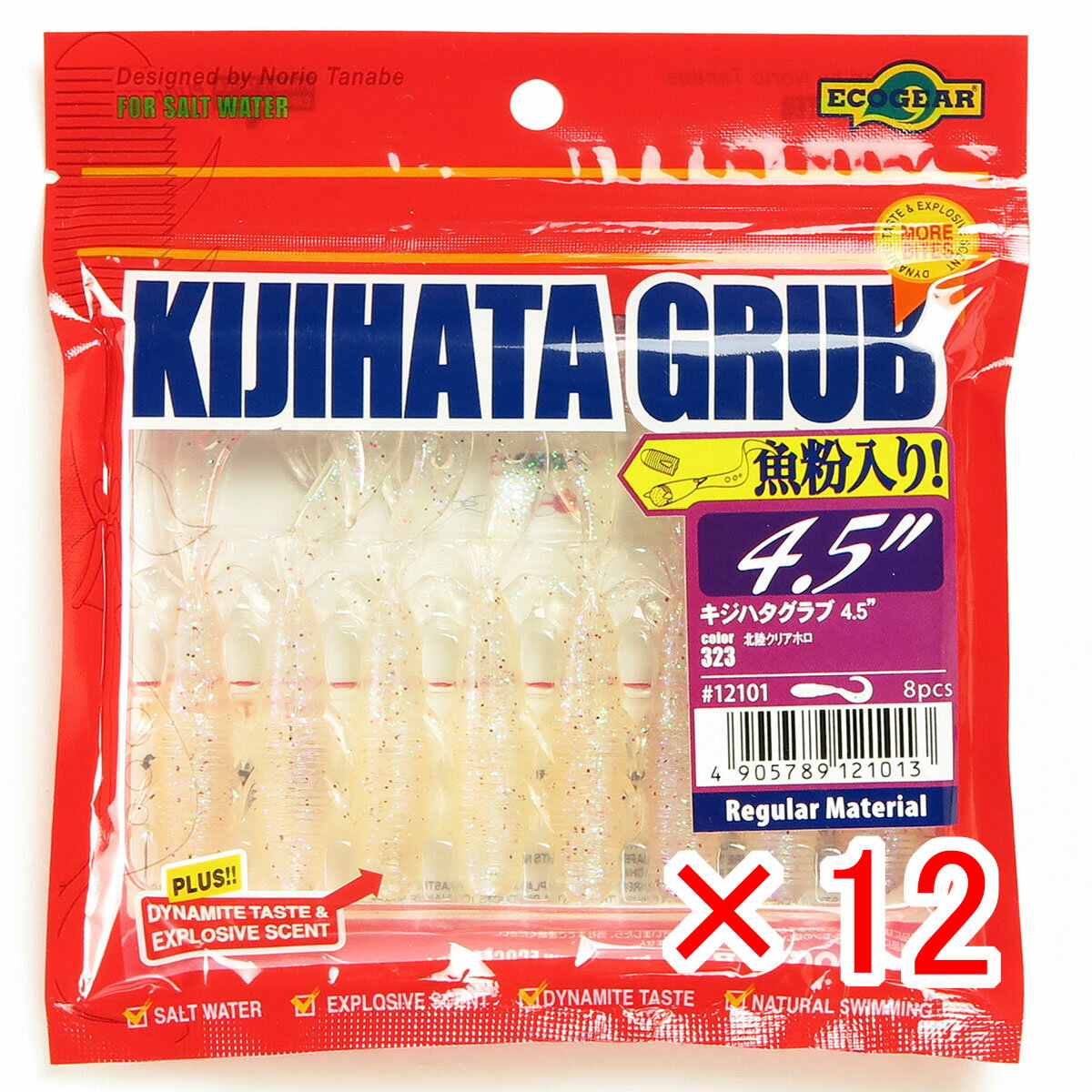 【 まとめ買い ×12個セット 】 「 エコギア Ecogear キジハタグラブ 4.5インチ #323 」 【 楽天 月間MVP & 月間優良ショップ ダブル受賞店 】 釣具 釣り具 ワーム 釣り用品