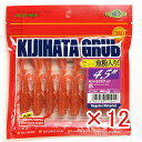 【 まとめ買い ×12個セット 】 「 エコギア Ecogear キジハタグラブ 4.5インチ #373 」 【 楽天 月間MVP & 月間優良ショップ ダブル...
