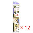 【 まとめ買い ×12個セット 】 「 釣り 仕掛 SASAME ささめ針 キスハンター 針:9 ハリス:1.5 モトス:3 」 【 送料無料 】 【 楽天 月...