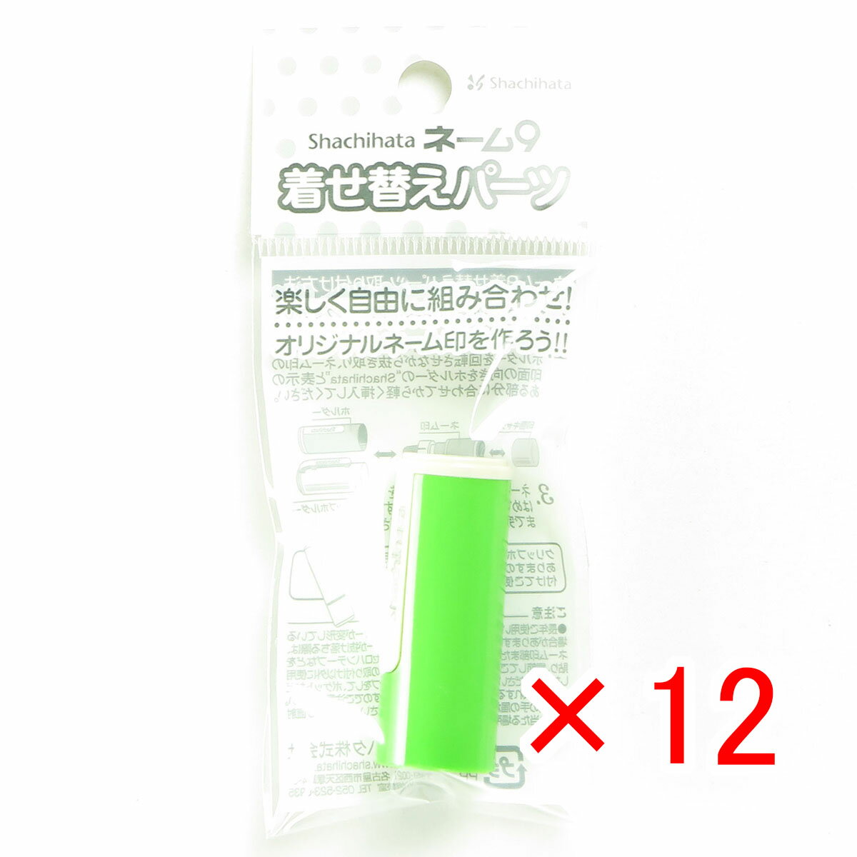 【 まとめ買い ×12個セット 】 「 シャチハタ ネーム9 着せ替えカラーホルダー イエローグリーン XL-9/C12PH/H 」 【 楽天 月間MVP & 月間優良ショップ ダブル受賞店 】