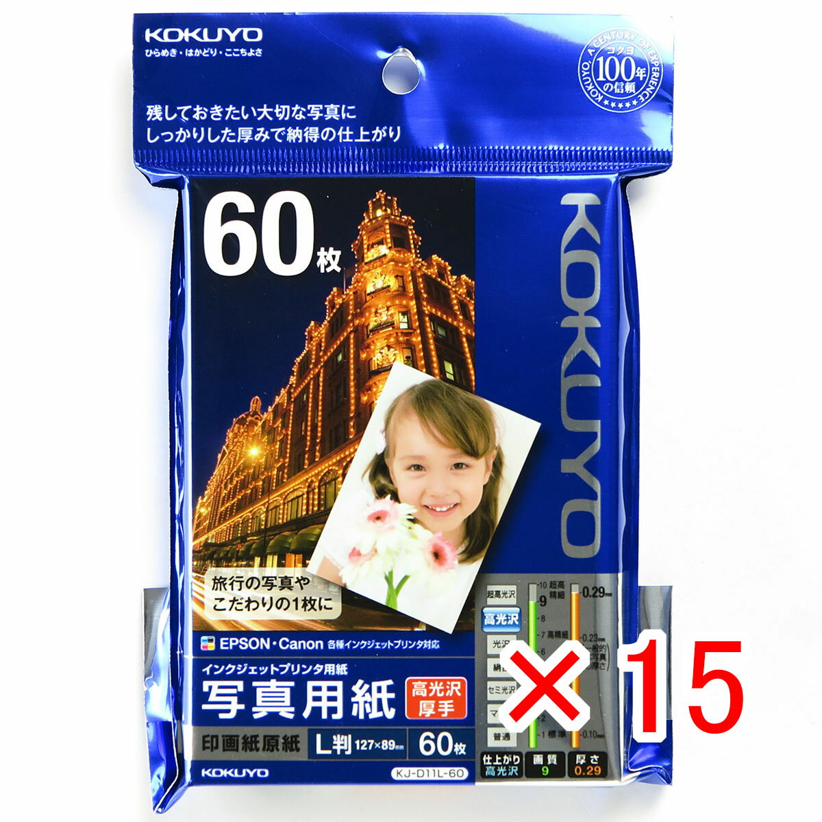 【 まとめ買い ×15個セット 】 「 コクヨ L判 インクジェット写真用紙 高光沢 厚手 60枚 KJ-D11L-60 」 【 楽天 月間MVP & 月間優良ショップ ダブル受賞店 】