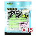 【 まとめ買い ×15個セット 】 「 エコギア Ecogear ルアー アジ職人 アジマスト 2インチ #087メロングロウ 夜光 」 【 楽天 月間MVP ...