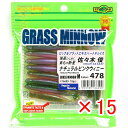 【 まとめ買い ×15個セット 】 「 エコギア Ecogear ワーム グラスミノー Mサイズ 2-1/2インチ #478 」 【 送料無料 】 【 楽天 月...
