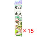【 まとめ買い ×15個セット 】 「 釣り 仕掛 SASAME ささめ針 キス 早掛 2本 針:6 ハリス:0.8 モトス:2 」 【 楽天 月間MVP & ...