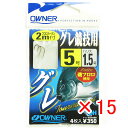 【 まとめ買い ×15個セット 】 「 オーナー OWNER グレ競技用 5号-1.5 2m 」 【 楽天 月間MVP & 月間優良ショップ ダブル受賞店 】 ...