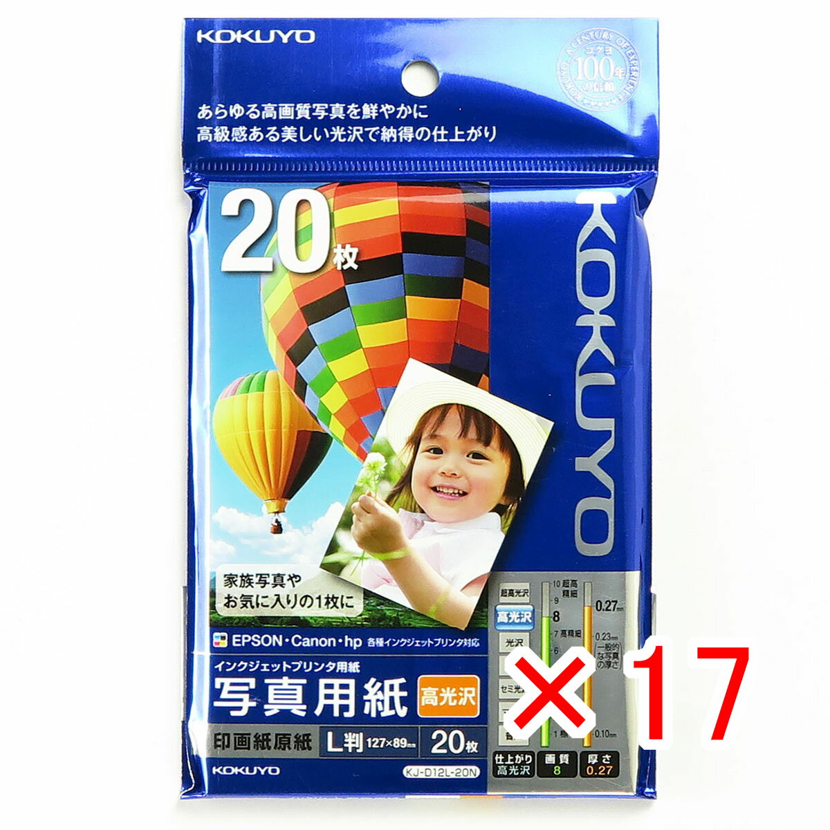 【 まとめ買い ×17個セット 】 「 コクヨ L判 インクジェット用紙 写真用紙 高光沢 20枚 KJ-D12L-20 」 【 楽天 月間MVP & 月間優良ショップ ダブル受賞店 】