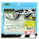 【 まとめ買い ×17個セット 】 「 マルキュー MARUKYU エコギア アジ職人ソフトサンスン 3インチ 228 ピュアクリアホロ 」 【 楽天 月間MV...