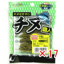 【 まとめ買い ×17個セット 】 「 エコギア Ecogear チヌ職人バグアンツ 2インチ 341 」 【 楽天 月間MVP & 月間優良ショップ ダブル受...