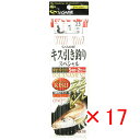 【 まとめ買い ×17個セット 】 「 釣り 仕掛 SASAME ささめ針 キス 競技用 5本針 針:8 ハリス:1 モトス:2.5 」 【 楽天 月間MVP ...