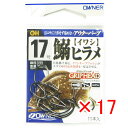 【 まとめ買い ×17個セット 】 「 オーナー OWNER 鰯ヒラメ 17号 」 【 楽天 月間MVP & 月間優良ショップ ダブル受賞店 】 釣具 釣り具 ...