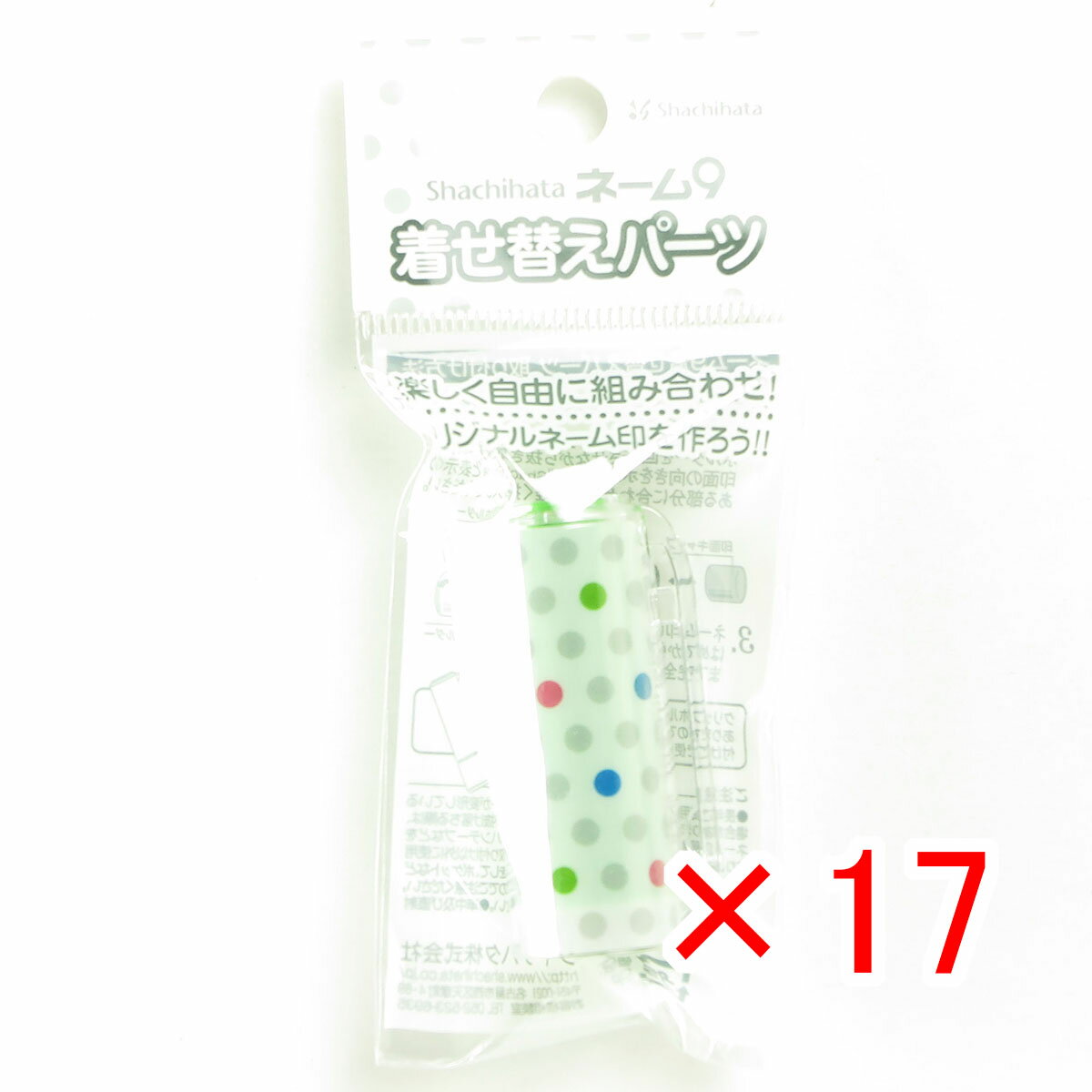 【 まとめ買い ×17個セット 】 「 シャチハタ ネーム9専用 クリップホルダー XL-9PKH/H-MT 水玉柄 」 【 楽天 月間MVP & 月間優良ショップ ダブル受賞店 】