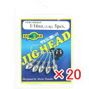 【 まとめ買い ×20個セット 】 「 ジグヘッド エコギア Ecogear 1/16oz 」 【 楽天 月間MVP & 月間優良ショップ ダブル受賞店 】 釣...