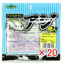 【 まとめ買い ×20個セット 】 「 エコギア Ecogear アジ職人 ソフトサンスン 3インチ #289 UVシルエット ブルーFlk 」 【 楽天 月間...