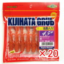 【 まとめ買い ×20個セット 】 「 エコギア Ecogear キジハタグラブ 4.5インチ #373 」 【 楽天 月間MVP & 月間優良ショップ ダブル...