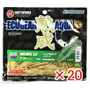 【 まとめ買い ×20個セット 】 「 エコギア Ecogear 熟成アクア バグアンツ 3.3インチ J01 オキアミ 」 【 楽天 月間MVP & 月間優良...