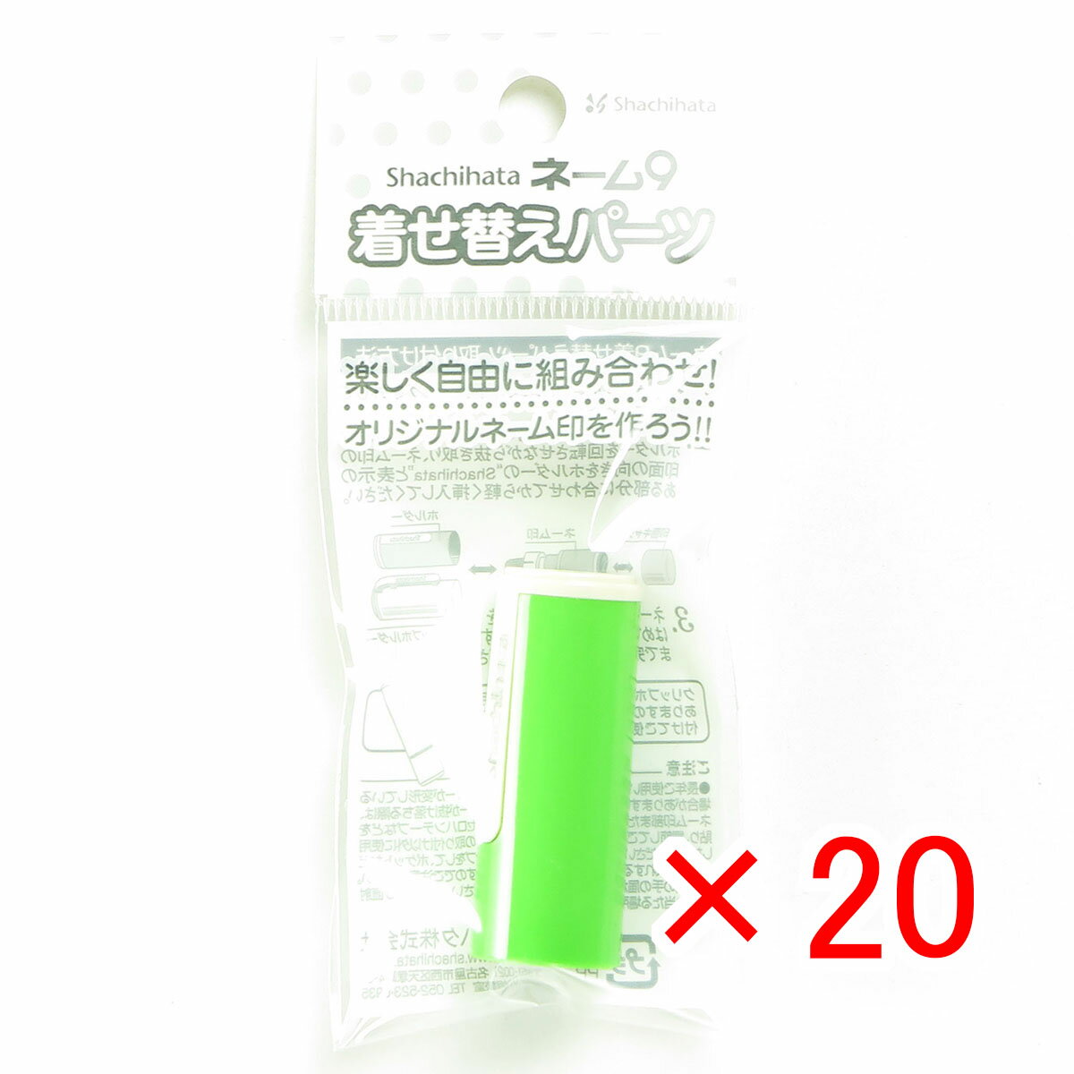 【 まとめ買い ×20個セット 】 「 シャチハタ ネーム9 着せ替えカラーホルダー イエローグリーン XL-9/C12PH/H 」 【 楽天 月間MVP & 月間優良ショップ ダブル受賞店 】