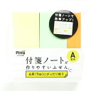 おかげさまでお客様から高い評価を得た上位1%の店舗が選ばれる月間優良ショップを受賞しました。 これからもお客様に喜ばれる店舗を目指してまいります。【サイズ 】H70×W70×D22mm 【内容 】70mm×70mm(1冊 ピンク) 70mm×28mm(2冊 黄色 グリーン) 70mm×14mm(1冊 オレンジ) 各100枚綴じ 付箋でノートづくりをするために作られた付箋紙です。 A罫（7mm）にピッタリ収まるサイズになっています。 ノートを付箋でつくることによって順序を入れ替えたり書き直したりできるようになります。 商品を出荷してからお届けまでにかかる日数 (例：当日出荷、茨城県行の場合、翌日着の予定となります。) 翌日 茨城県 栃木県 群馬県 埼玉県 千葉県 東京都(伊豆諸島、小笠原諸島を除く) 神奈川県 山梨県 新潟県(粟島浦村を除く) 富山県 石川県 福井県 長野県 岐阜県 静岡県 愛知県 三重県 滋賀県 京都府 大阪府 兵庫県 奈良県 和歌山県 鳥取県 島根県(知夫村を除く) 岡山県 広島県 山口県 徳島県 香川県 愛媛県 高知県 福岡県 佐賀県 長崎県(小値賀町、五島市、崎戸町平島、江島、大瀬戸町松島(内郷、外郷)、宇久町、黒島町、高島町、対馬市、高島町、池島町、大島村、度島町、星鹿町青島免、鷹島町黒島免、南松浦郡を除く) 熊本県 大分県 宮崎県(島浦町を除く) 鹿児島県(奄美市、長島町獅子島、大島郡、鹿児島郡、熊毛郡、里町、上甑町、鹿島町、西之表市を除く） 翌々日 北海道(利尻郡、礼文群を除く) 青森県 秋田県 岩手県 宮城県 山形県 福島県 岩手県 新潟県(粟島浦村) 島根県(知夫村を除く) 長崎県(小値賀町、五島市、崎戸町平島、江島、大瀬戸町松島(内郷、外郷)、宇久町、黒島町、高島町、対馬市、高島町、池島町、大島村、度島町、星鹿町青島免、鷹島町黒島免、南松浦郡) 宮崎県(島浦町) 鹿児島県(奄美市、長島町獅子島、大島郡(喜界町、与論町を除く)、鹿児島郡、熊毛郡、里町、上甑町、鹿島町、西之表市） 沖縄県(石垣市、北大東村、久米島町、南大東村、宮古郡、宮古島市、竹富町、与那国町を除く) 4日目 北海道(利尻郡、礼文群) 鹿児島県(大島郡(与論町)) 沖縄県(石垣市、久米島町) 5日目 鹿児島県(大島郡(喜界町)、鹿児島郡) 沖縄県(宮古郡) 6日目 沖縄県(竹富町) 4〜11日目 東京都(伊豆諸島、小笠原諸島(父島、母島)) 沖縄県(北大東村、南大東村、与那国町) ※天候、運送会社の混雑状況、交通状況等の事情により日程が前後する場合がございます。 自宅利用だけでなく、贈り物などさまざまな場面でご利用いただいております。 1月 お正月 ご挨拶 門松 正月 成人式 成人の日 帰省 新年 オシャレ フラワーギフト 大発会 新年会 大学入試 共通テスト 2月 バレンタインデー 本命 義理 お祝い 告白 プロポーズ サプライズ プチギフト 春節 旧正月 3月 ひな祭り ひなまつり ホワイトデー お返し 卒業式 卒園式 卒業祝い 結婚祝い 退職祝い 定年 送迎会 転勤 アルバム 4月 入学式 入園式 入学祝い 就職祝い 入社祝い ビジネス 開店祝い 改築祝い 歓送迎会 新築祝い 進学 進級 就任 一人暮らし お花見 花見 引っ越し 異動 5月 母の日 母の日ギフト 子供の日 お祭り ゴールデンウィーク お土産 6月 父の日 結婚式 梅雨 7月 七夕 お中元 お見舞い 暑中見舞い 8月 金婚式 銀婚式 お盆 お供え お盆 帰省 9月 敬老の日 お彼岸 秋分の日 ホームパーティ 10月 ハロウィン 発表会 電報 運動会 体育会 体育の日 11月 夫婦の日 いい夫婦 七五三 立冬 12月 クリスマス 忘年会 仕事納め 大納会 お歳暮 大掃除 模様替え 芳香剤 通年 結婚祝 出産祝 退職 開店祝 引っ越し 還暦 喜寿 米寿 古希 お礼 ご挨拶 優勝 コンペ 参加賞 発表会 gift present 二次会 お誕生日 プレゼント ギフト 贈り物 結婚記念日 退院 お見舞い お礼 パーティー ホームパーティー お相手 お父さん お母さん 両親 おじいちゃん おばあちゃん 上司 先生 友達 友人 先輩 後輩 子供 ママ パパ じぃじ ばぁば 親友 同僚 恩師 10代 20代 30代 40代 50代 60代 70代 80代 90代 レディース 男性 女性 父 母 兄弟 姉妹 祖父 祖母 親戚 いとこ 従妹おかげさまでお客様から高い評価を得た上位1%の店舗が選ばれる月間優良ショップを受賞しました。 これからもお客様に喜ばれる店舗を目指してまいります。【サイズ 】H70×W70×D22mm 【内容 】70mm×70mm(1冊 ピンク) 70mm×28mm(2冊 黄色 グリーン) 70mm×14mm(1冊 オレンジ) 各100枚綴じ 付箋でノートづくりをするために作られた付箋紙です。 A罫（7mm）にピッタリ収まるサイズになっています。 ノートを付箋でつくることによって順序を入れ替えたり書き直したりできるようになります。