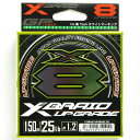「 よつあみ YGK エックスブレイド X-Braid アップグレード X8 150m 1.2号 25LB 」 【 楽天 月間MVP & 月間優良ショップ ダブル受賞店 】 釣具 釣り具 釣り用品