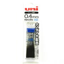 「 シャープ芯 ユニ ナノダイヤ芯 0.4mm HB U04202ND 」 【 楽天 月間MVP & 月間優良ショップ ダブル受賞店 】