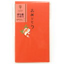 「 ミドリ ぽち袋 おめでとう 鯛柄 25176 」 【 楽天 月間MVP & 月間優良ショップ ダブル受賞店 】
