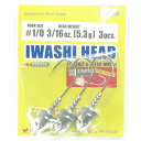 「 マルキュー MARUKYU エコギア イワシヘッド 3/16oz 」 【 送料無料 】 【 楽天 月間MVP & 月間優良ショップ ダブル受賞店 】 釣具 釣り具 釣り用品
