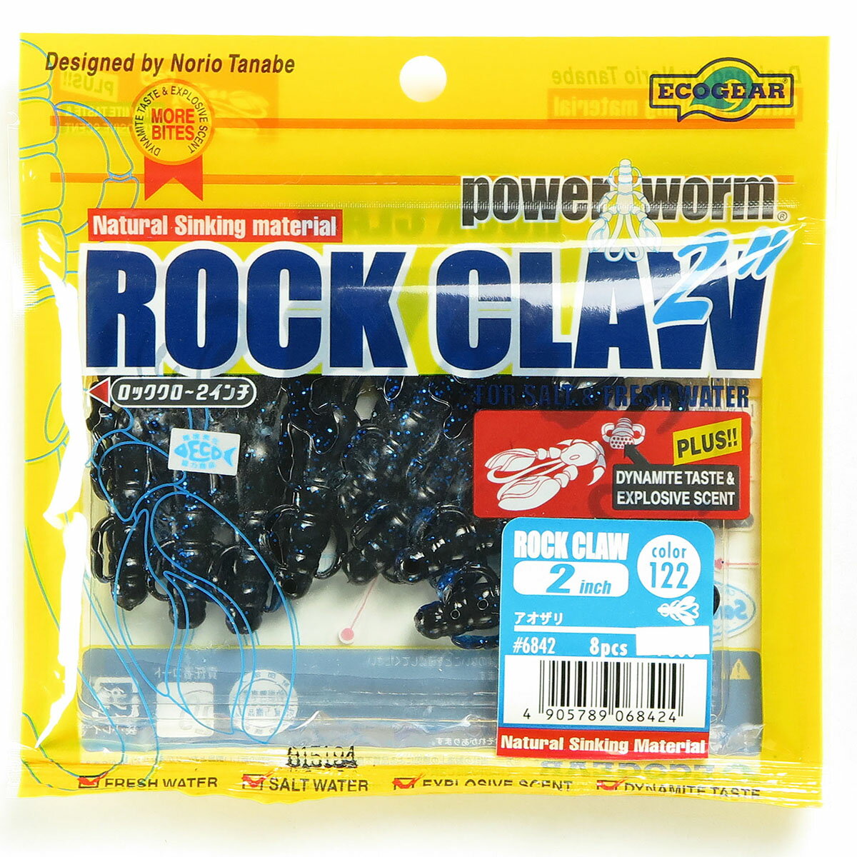 「 エコギア Ecogear ワーム ロッククロー 2インチ #122 」 【 送料無料 】 【 楽天 月間MVP & 月間優良ショップ ダブル受賞店 】 釣具...