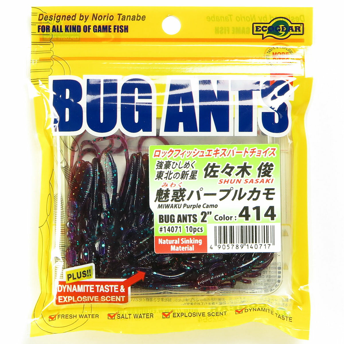 「 マルキュー MARUKYU エコギア バグアンツ 2インチ 414 魅惑パープルカモ 」 【 送料無料 】 【 楽天 月間MVP & 月間優良ショップ ダブ...