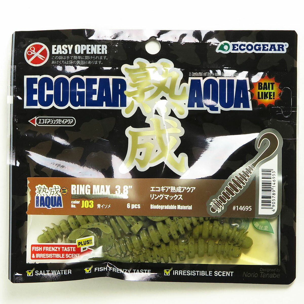 「 エコギア Ecogear ワーム 熟成アクア リングマックス 3.8インチ J03 青イソメ 」  釣具 釣り具 釣り用品