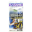 「 釣り 仕掛 SASAME ささめ針 アスリートキス 50本結び 夜光留 針:4 ハリス:0.8 」 【 楽天 月間MVP & 月間優良ショップ ダブル受賞店...